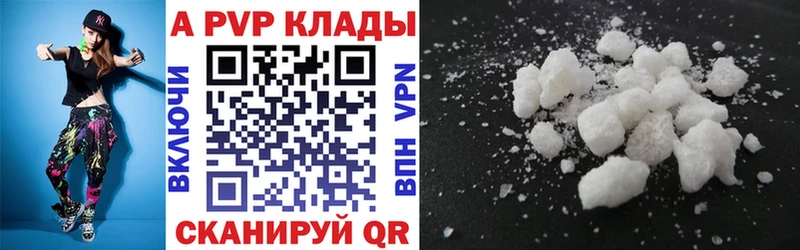 Альфа ПВП кристаллы Брянск