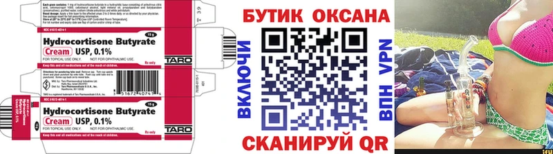 mega зеркало Брянск Бутират бутандиол