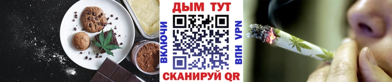 Еда ТГК конопля Брянск