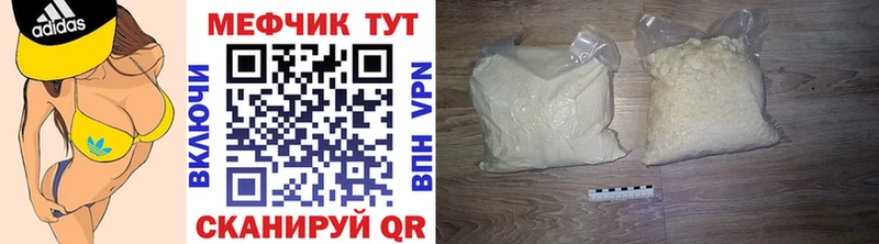 закладки  Брянск  МЯУ-МЯУ кристаллы 