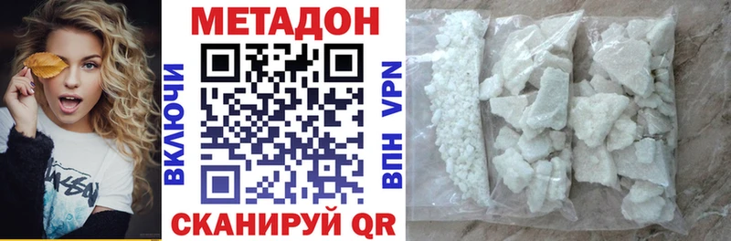 Метадон белоснежный  Брянск 